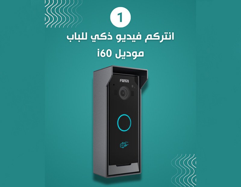 Fanvil 7 Inch Smart Intercom Bundle - Image 2