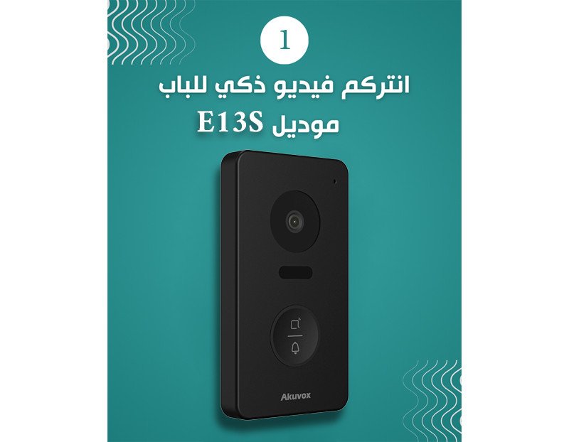 Akuvox Smart Intercom Bundle - Image 2