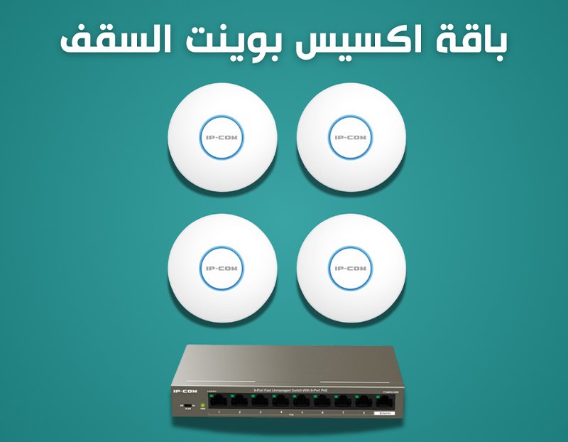 Ceiling Access Point Bundle