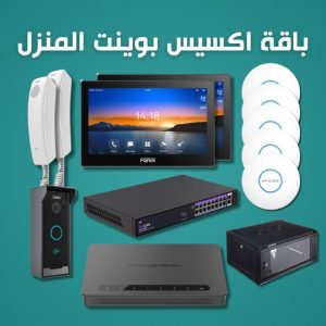 Complete home Access Point bundle