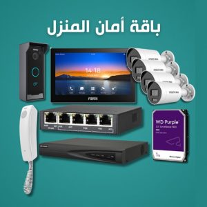 Home Security Bundle with Hikvision Cameras