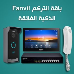 FANVIL Smart Intercom Bundle