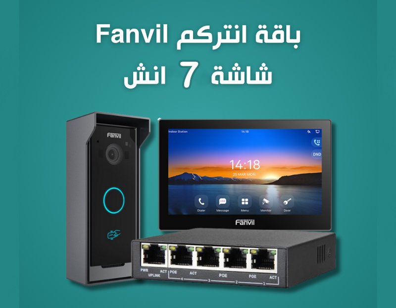 Fanvil 7 Inch Smart Intercom Bundle