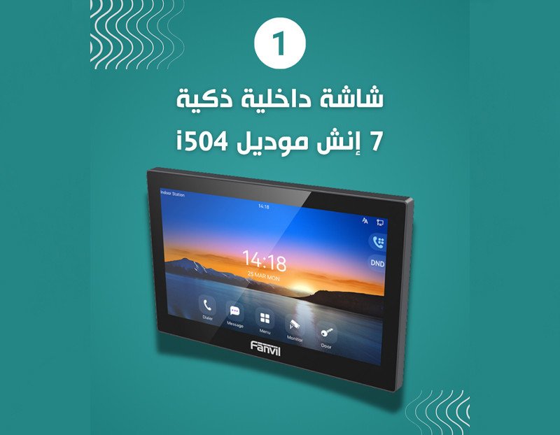 Fanvil 7 Inch Smart Intercom Bundle - Image 3